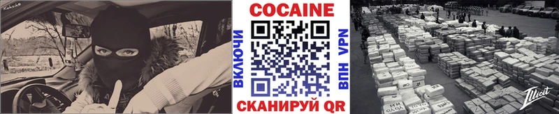 Кокаин Columbia Светлоград