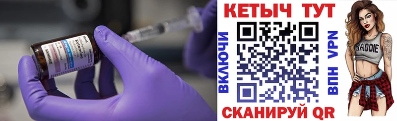 Купить где  Светлоград  КЕТАМИН ketamine 