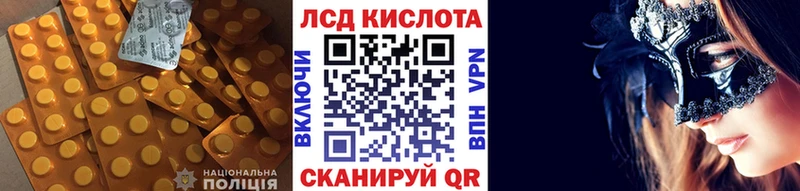 Лсд 25 экстази кислота  Купить где  Светлоград 