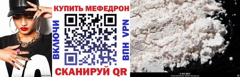 Мефедрон мука  Купить закладки  Светлоград 